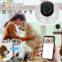 【限定SALE 5/16 1:59まで】EZVIZ 屋内用見守り防犯ネ...(3)
