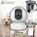【限定SALE 5/16 1:59まで】EZVIZ 屋内用見守り防犯ネ...(3)