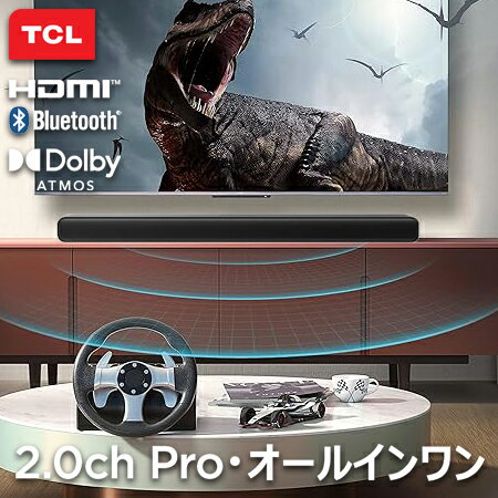 TCLサウンドバー-Dolby Atmos-Dolby Audio-TCLジャパン