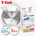 電気ケトル洗浄剤 ティファール T-fal (085XA0JP)｜クエン酸 ケトル お手入れ メンテナンス サビ 汚れ 水あか 水垢 掃除 お手入れ 洗剤 ケトル洗浄剤 メンテナンス t-fal