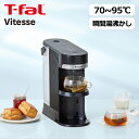 ティファール 瞬間 湯沸かし ケトル ヴィテス 2.0L BR3508J0 正規品 電気ケトル 温度調節 温度調整ブラック 湯沸かしサーバー 大容量 紅茶 コー...