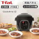 ティファール クックフォーミーブラック3L(スロークッキング対応 ブラック CY8768JP 正規品 T-fal CY8768JP 母の日 プレゼント ギフト ...