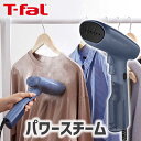 t-fal 衣類スチーマー アクセススチーム ファースト ティファール (DT6101J0)｜送料無料 シワ伸ばし シャツ アイロン おしゃれ 除菌 脱臭 殺ダニ 花粉対策 ウイルス除去 プレゼント ギフト ダニ退治 軽い 早い 初心者 おすすめ 軽量 t-fal