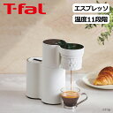 ティファール コーヒーメーカー クイックレマ EX5101JP 正規品 純正 コードレス コンパクト スリム インテリア 軽量 エスプレッソ 温度調節 1杯 1...