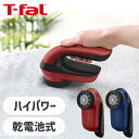 毛玉クリーナー 毛玉とり ティファール T-fal ブルー レッド (JB2011J0 JB2012 ...