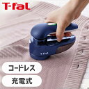 毛玉クリーナー 充電式 ネイビー ティファール T-fal (JB7001J0)毛玉取り器 電動 コードレス コード付き 両用 3枚刃 クリーニング ニット ジ...