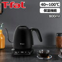 ティファール カフェ ロック コントロール 0.8L ブラック KO9208JP 正規品 KO9208JP T-fal 電気ケトル 湯沸かし T-fal 母の日...