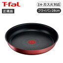ティファール インジニオネオ IHルージュ アンリミテッド フライパン28cm L38306 正規品 T-fal L38306 母の日 プレゼント ギフト 女性...