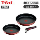 ティファール インジニオネオIHルージュ・アンリミテッド3 L38390 正規品 T-fal L38390 母の日 プレゼント ギフト 女性 誕生日 実用品 実...