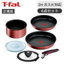 ティファール インジニオネオIHルージュ・アンリミテッド6 L38391 正規品 T-fal L38391 母の日 プレゼント ギフト 女性 誕生日 実用品 実...