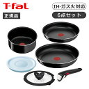 ティファール インジニオネオIHハードチタニウムアンリミテッド6 L38991 正規品 T-fal L38991 母の日 プレゼント ギフト 女性 誕生日 実用...