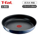 ティファール インジニオネオ ロイヤルブルーインテンス フライパン 28cm L43706 正規品 T-fal L43706 取っ手が取れるフライパン 母の日 ...