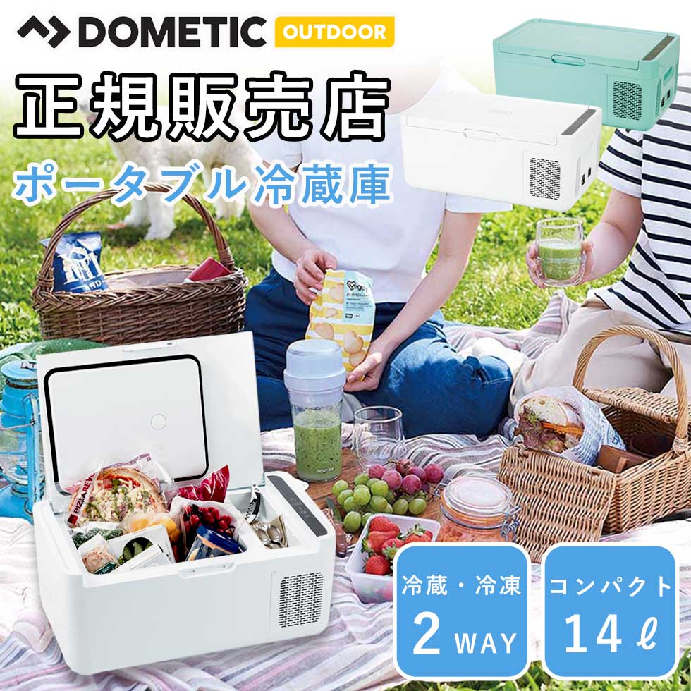 楽天市場】dometicドメティック mobicool mcg15の通販 楽天市場】dometicドメティック mobicool mcg15の通販