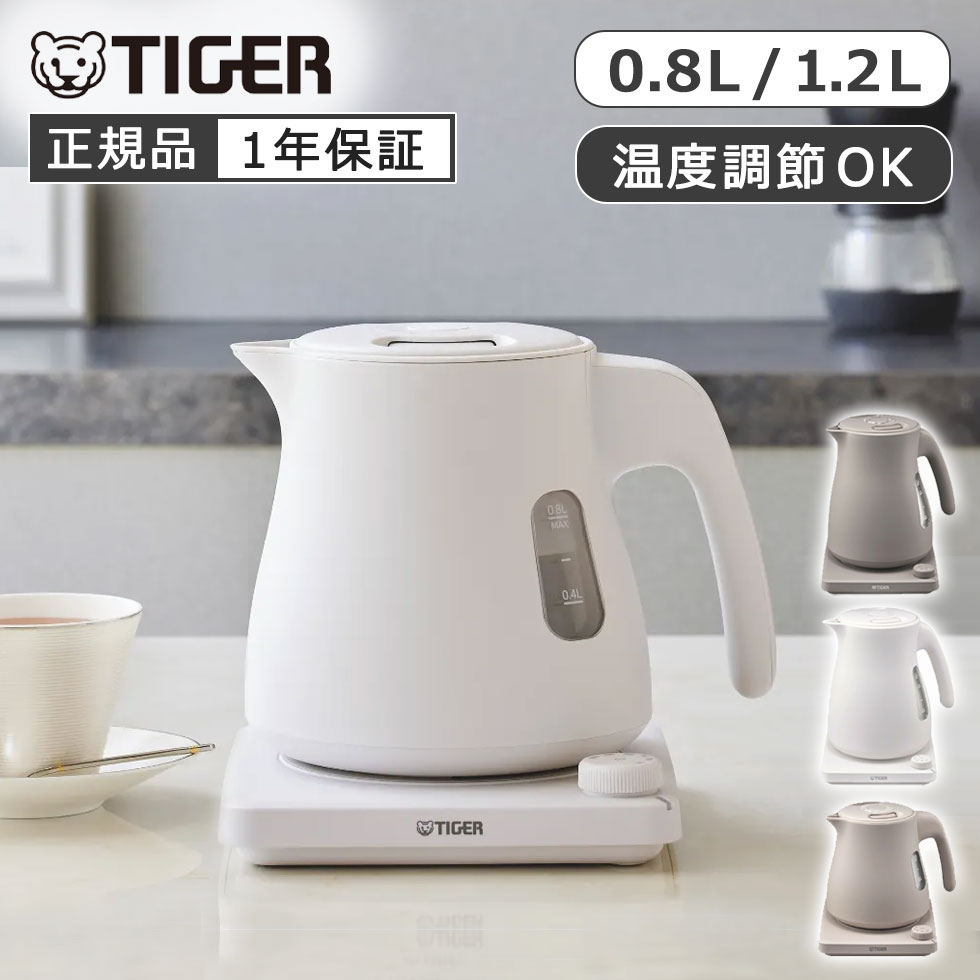 [正規品] タイガー魔法瓶 蒸気レス電気ケトル 温度調節機能つき | 0.8L PTV-A080 | 1.2L PTV-A120 | タ..