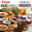 ティファール クリプソミニットイージールビーレッド6L P4620769 正規品 T-fal P4620769 母の日 プレゼント ギフト 女性 誕生日 実用品...