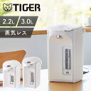 タイガー魔法瓶 蒸気レスVE電気ポット おすすめ 電気まほうびん 2.2L 3L リットル 長時間 保温 大容量 3人 4人分 家族 安全 安心 白色 ホワイト...