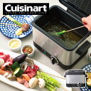 【限定SALE 5/16 1:59まで】電気フライヤー クイジナート Cuisinart 電気フライヤー (CDF100JBS) 唐揚げ フライドポテト 油もの...