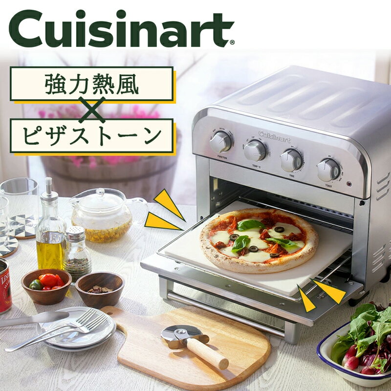 楽天市場】クイジナート ノンフライ オーブン トースター TOA 楽天市場】クイジナート ノンフライ オーブン トースター TOA