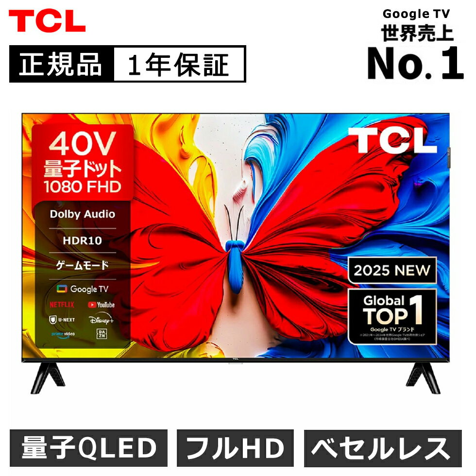 楽天市場】【再生品】 テレビ 40型 TCL FHD スマートテレビ
