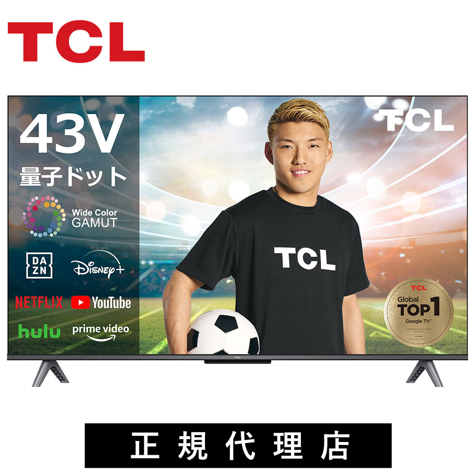 【テレビブランド世界2位】テレビ 43型テレビ 43型 43v 43v型 4Kチューナー内蔵 量子ドット 43 43インチ チューナー内蔵 スマートテレビ 壁掛け TCL (43C635） youtube おすすめ ユーチューブ Amazonプライム google TV 裏録画 裏番組 映画 グーグルTV 録画機能付き