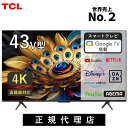 【2024年5月16日発売新製品】TCL 4K QLED 搭載 液晶テレビ 43V型 43C655 55型 43V型 43インチ 40型 40インチ TV チューナー内蔵 テレビ 薄型 壁掛け スマートテレビ youtube ネットフリックス NETFLIX googl tv 買い替え 録画機能 ティーシーエル ● ○