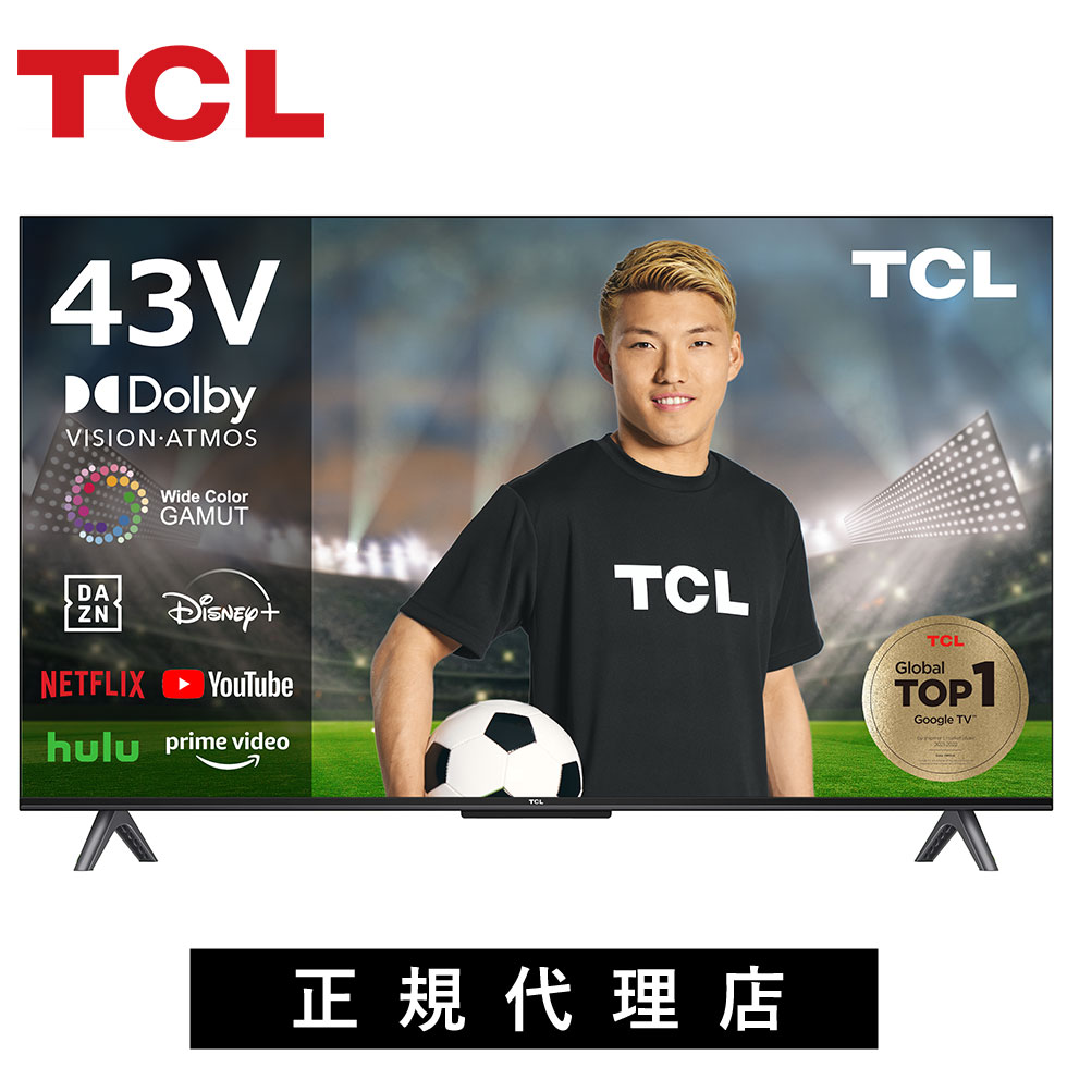 【テレビブランド世界2位】 テレビ 43型テレビ 43型 43v 43v型 4Kチューナー内蔵 43 43インチ スマートテレビ チューナー内蔵 壁掛け TCL 43P745 youtube おすすめ 送料無料 大画面 ユーチュー…