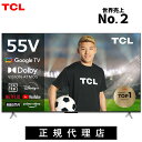 テレビ 55型テレビ 液晶テレビ 4Kチューナー内蔵 55 55インチ 55型 55V tcl スマートテレビ チューナー内蔵 4k 壁掛け TCL (55P636) | youtube google tv おすすめ 大画面 ユーチューブ Amazonプライム 裏録画 映画 netflix 録画機能付き