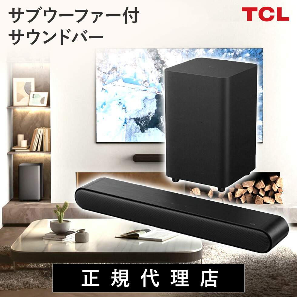 楽天自分にピッタリ家電の「マイピタ」【正規代理店】 TCL 2.1ch ワイヤレスサブウーファー付きサウンドバー サブウーファー スピーカー シアターバー S642W 2.1 Bluetooth 200W HDMI テレビスピーカー テレビ用 映画 ドラマ 映像 ブルートゥース 送料無料 ウーファー Dolby Audio