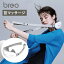 ͥåޥå㡼 breo iNeck mini ֥쥪 (BRN-4100H) | 졼 ޥå ޥ USB ɥ쥹 ͥå   USB ɥ쥹  ñ ͵ 󥿥 ץ쥼 ե