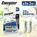 リチウム乾電池 単3形 2本入 エナジャイザー (LAA2PKJP) Energizer 世界一 長期保管 25年 長持ち 乾電池 単三 カメラ デジカメ ラジコン おもちゃ アウトドア キャンプ 停電 非常時 便利 防災 対策 グッズ アイテム 保管 耐寒 耐熱 業務用 液漏れ防止