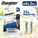 リチウム乾電池 単4形 2本入 エナジャイザー (LAAA2PKJP) Energizer 世界一 長持ち 乾電池 カメラ デジカメ ラジコン おもちゃ アウトドア キャンプ 台風 停電 非常時 便利 防災 対策 グッズ アイテム 保管 耐寒 耐熱 業務用 長期保存 25年 防災対策 備蓄 液漏れ防止