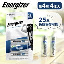 リチウム乾電池 単4形 4本入 エナジャイザー (LAAA4PKJP) Energizer 世界一 長持ち 乾電池 カメラ デジカメ ラジコン おもちゃ アウトドア キャンプ 台風 停電 非常時 便利 防災 対策 グッズ アイテム 保管 耐寒 耐熱 業務用 長期保存 25年 防災対策 備蓄 液漏れ防止