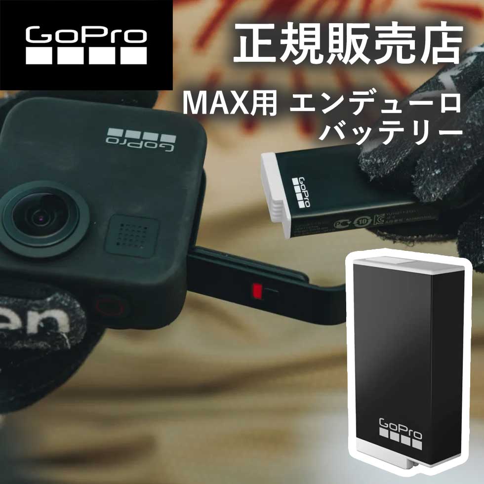 楽天市場】gopro max バッテリー 蓋の通販 楽天市場】gopro max バッテリー 蓋の通販