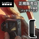 ゴープロ GoPro gopro リプレースメントドア Ver2.0（HERO9 ブラック / HERO10 ブラック / HERO11 Black） ADIOD002 ADIOD-002 アクセサリー 純正品 gopro9 gopro10 gopro11 ゴープロ9 ゴープロ10 ゴープロ11 交換用 ドア hero12 gopro12 ゴープロ12 送料無料