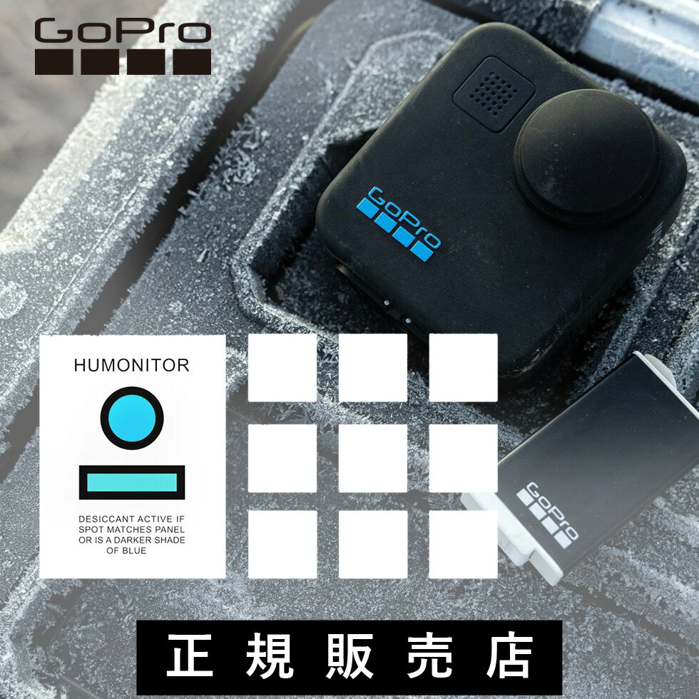 ゴープロ アンチフォグプレート AHDAF303 正規品 GoPro シール 貼り付け 曇り止め AHDAF-303　インサート15個 低温 高湿 レンズの曇り 防止 4回再利用可能
