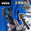 【正規販売店】ゴープロ GoPro gopro Volta (ボルタ) APHGM001 APHGM-001-AS アクセサリー 純正品 三脚 バッテリーグリップ 高速充電器 ワイヤレスリモートコントロール gopro9 gopro10 gopro11 gopro11 mini ミニ hero12 gopro12 ゴープロ12