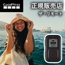 【正規販売店】ゴープロ GoPro gopro ザ・リモート ARMTE003 ARMTE-003-AS アクセサリー 純正品 hero12 gopro12 ゴープロ12