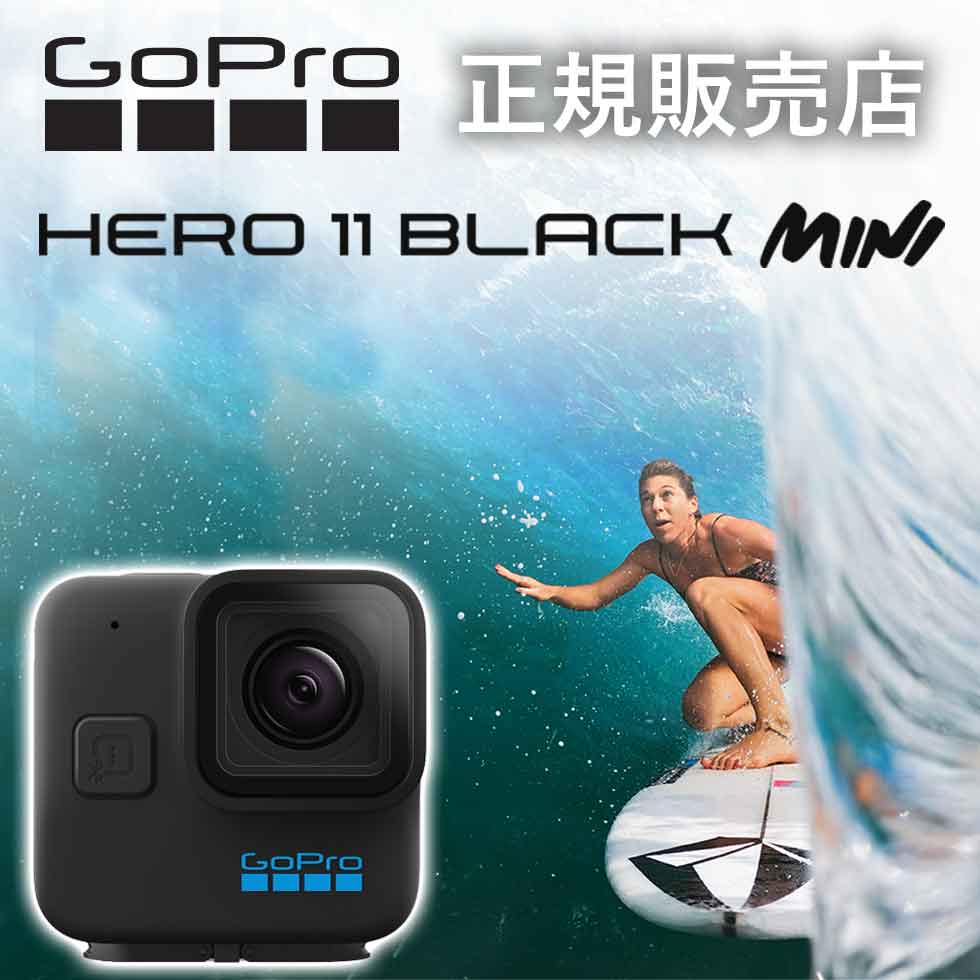 【正規販売店】ゴープロ11 mini GoPro カメラ gopro11 mini HERO11 Black Mini CHDHF111 CHDHF-111 正規品 純正品 アクションカメラ ウェアラブルカメラ ヒーロー11 ミニ 本体 gopro本体 youtu…