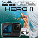 ゴープロ11 gopro11 GoPro gopro カメラ HERO11 Black CHDHX112 CHDHX-112-FW 純正品 アクションカメラ ウェアラブルカメラ ヒーロー11 ゴープロ11 手ぶれ補正 4k 本体 gopro本体 youtube 動画 サーフィン アウトドア 旅行 キャンプ 自転車