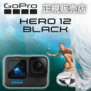 楽天自分にピッタリ家電の「マイピタ」【正規販売店】ゴープロ12 GoPro カメラ gopro12 HERO12 Black CHDHX121 CHDHX-121-FW 正規品 純正品 アクションカメラ ウェアラブルカメラ ヒーロー12 ゴープロ12 手ぶれ補正 本体 gopro本体 youtube 動画 サーフィン 海 旅行 キャンプ