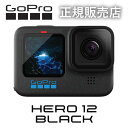 ゴープロ12 GoPro カメラ gopro12 HERO12 Black CHDHX121 CHDHX-121-FW 正規品 純正品 アクションカメラ ウェアラブルカメラ ヒーロー12 ゴープロ12 手ぶれ補正 本体 gopro本体 youtube 動画 サーフィン 海 旅行 キャンプ