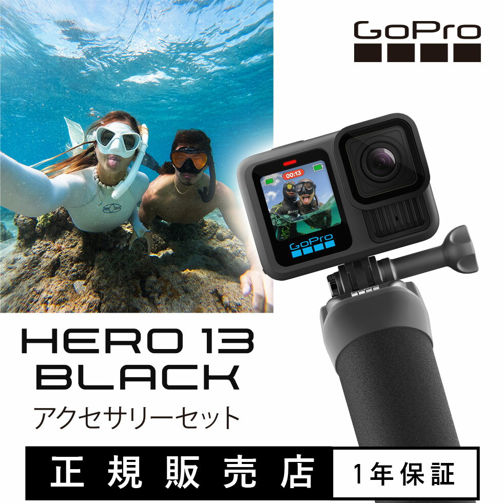 楽天市場】gopro hero 9 バンドルの通販 楽天市場】gopro hero 9 バンドルの通販
