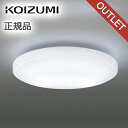 LEDシーリング シーリングライト 照明 天井照明 コイズミ照明 (BH180802K) コイズミ KOIZUMI 送料無料 調光 調色 8畳 6畳 調色調光 ...