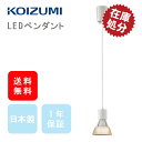 【処分セール】LED シャンデリア ペンダント hue対応 (BP17002) コイズミ送料無料 1年保証 ランプ別売 おしゃれ 照明 ペンダント セード スタ...