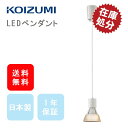 LED シャンデリア ペンダント hue対応 (BP17002) コイズミ｜送料無料 1年保証 ランプ別売 おしゃれ 照明 ペンダント セード スタイリッシュ シンプル リビング ダイニング 居間 マット 高さ調節 セール ●