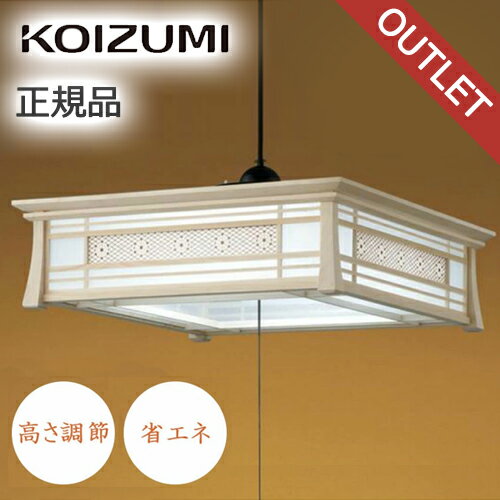 LED ペンダント 和風 コイズミ コイズミ照明 LEDペンダント (BP17772P) 送料無料 高さ調節 インテリア おしゃれ 和風 省エネ 長寿命 12畳...