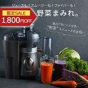 【限定SALE 5/16 1:59まで】クイジナート Cuisinart コンパクトジューサー&ブレンダー (CBJ450J) ジューサー ブレンダー 2WAY...