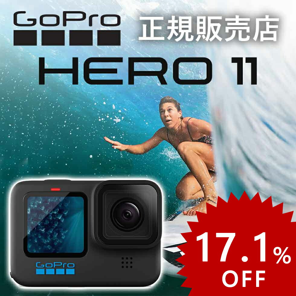 ゴープロ11 gopro11 GoPro gopro カメラ HERO11 Black CHDHX112 CHDHX-112-FW 純正品 アクションカメラ ウェアラブルカメラ ヒーロー11 ゴープロ11 手ぶれ補正 4k 本体 gopro本体 youtube 動画 サーフィン アウトドア 旅行 キャンプ 自転車