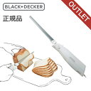 【早いもの勝ち】 在庫処分特価 \工具メーカーの電動ナイフ/ パン切り包丁 電動パン切り (FEL150W) 電動ブレッド 包丁 マルチナイフ 電動包丁 食パン...