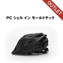 【早いもの勝ち】 在庫処分特価 B-PROTECT B-PROTECT自転車用ヘルメット Lブラック HC0266 正規品 HC-0266 4571525581122 OUMY